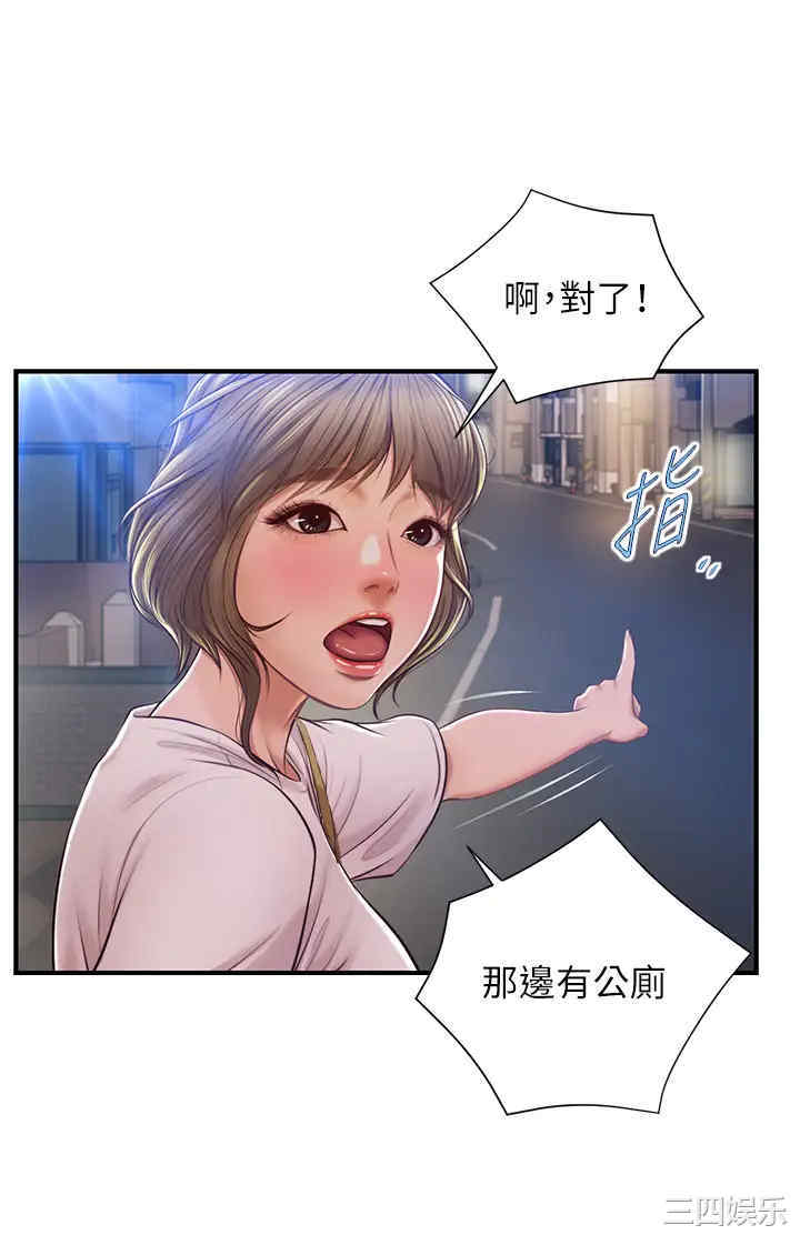 韩国漫画韩漫_纯情的崩坏-第13话在线免费阅读-韩国漫画-第7张图片