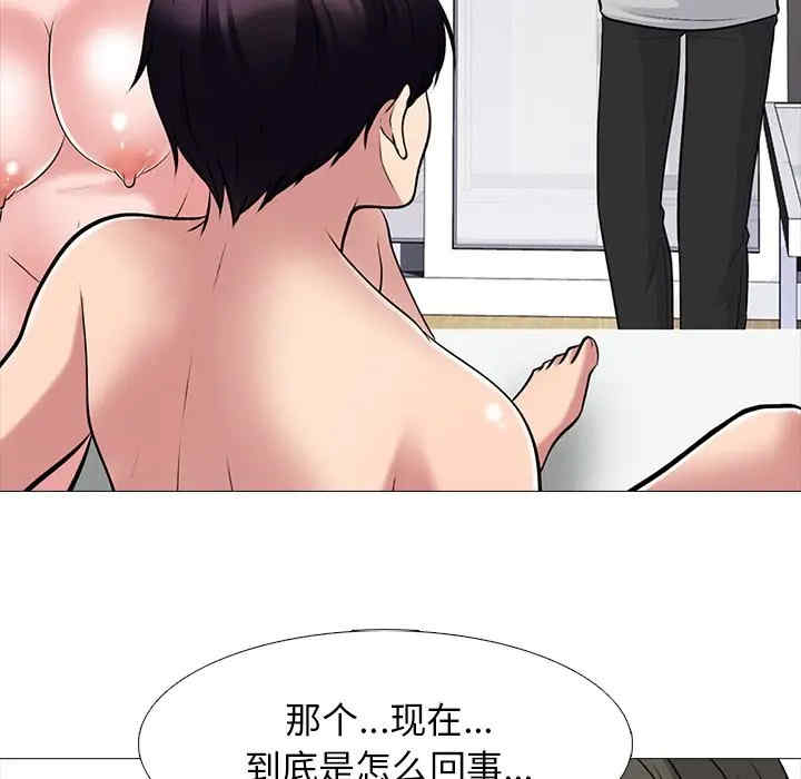 韩国漫画心机女教授韩漫_心机女教授-第46话在线免费阅读-韩国漫画-第31张图片