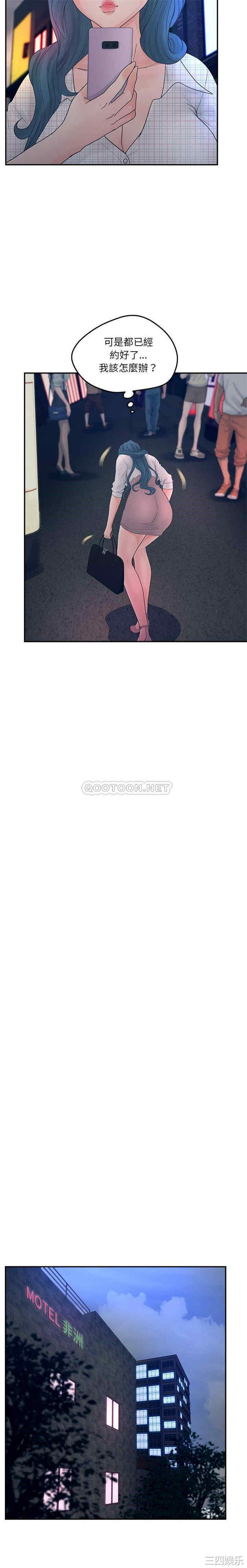 韩国漫画认养女/意外的秘密交易韩漫_认养女/意外的秘密交易-第30话在线免费阅读-韩国漫画-第10张图片