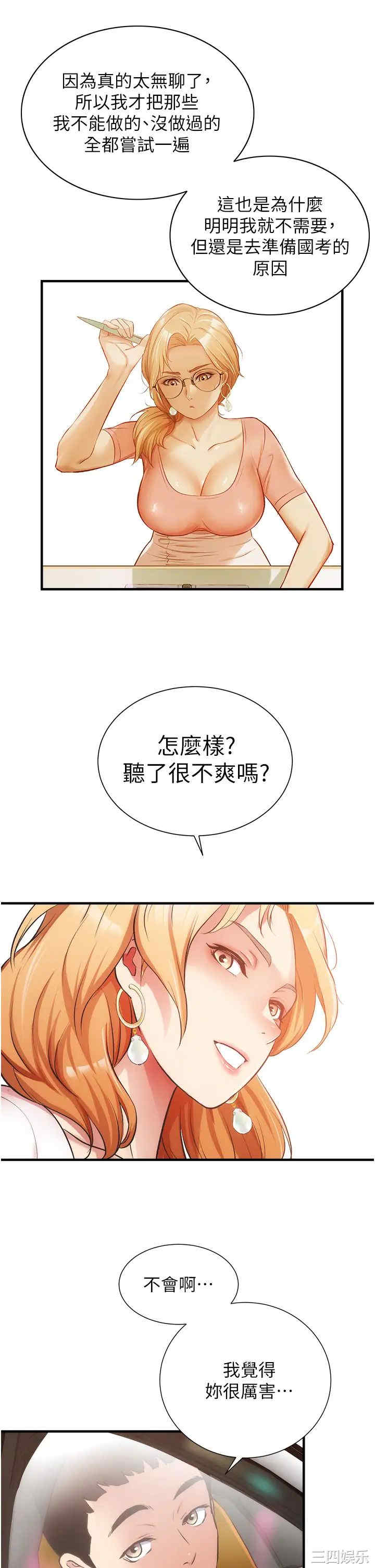 韩国漫画韩漫_弟妹诊撩室-第47话在线免费阅读-韩国漫画-第22张图片