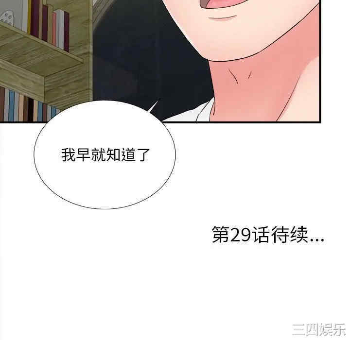 韩国漫画陌生的视线韩漫_陌生的视线-第28话在线免费阅读-韩国漫画-第100张图片