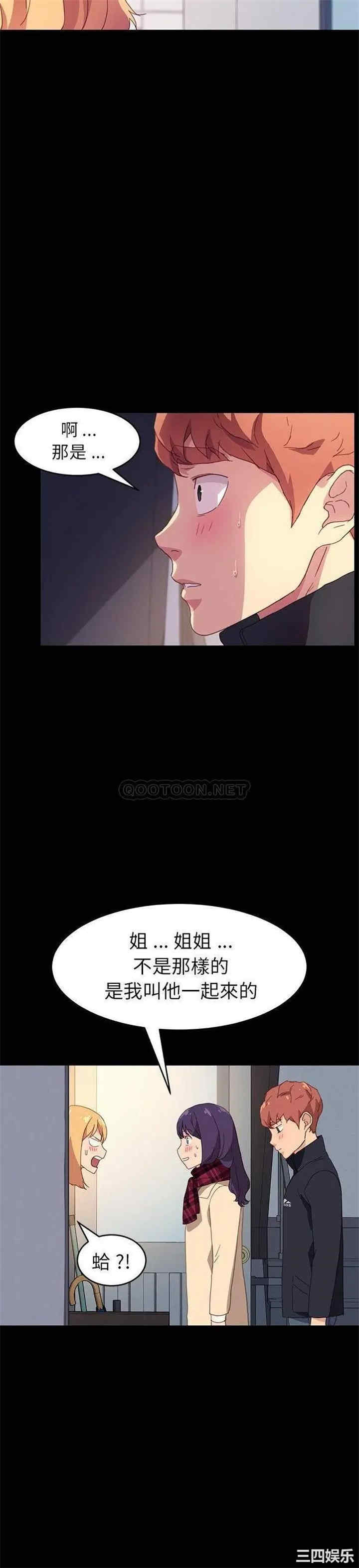 韩国漫画乖乖上钩/危机四伏的家庭生活韩漫_乖乖上钩/危机四伏的家庭生活-第48话在线免费阅读-韩国漫画-第28张图片