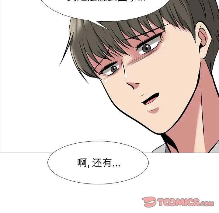 韩国漫画心机女教授韩漫_心机女教授-第46话在线免费阅读-韩国漫画-第32张图片