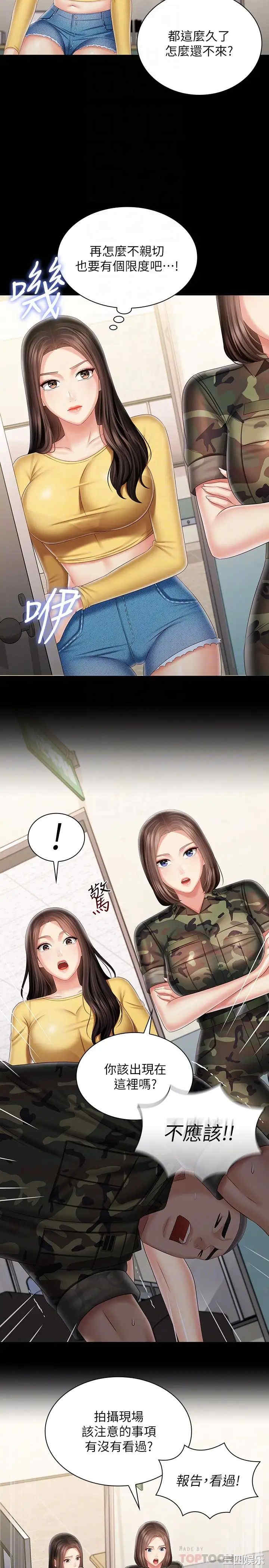 韩国漫画韩漫_妹妹的义务-第92话在线免费阅读-韩国漫画-第9张图片