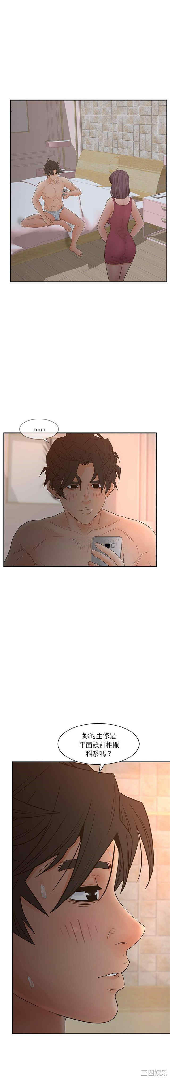 韩国漫画认养女/意外的秘密交易韩漫_认养女/意外的秘密交易-第30话在线免费阅读-韩国漫画-第11张图片