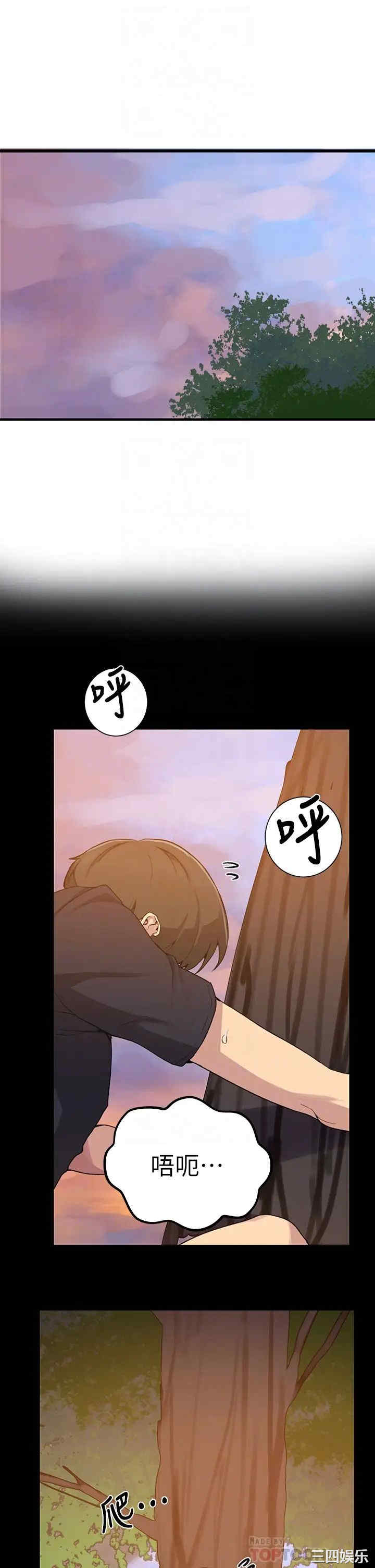 韩国漫画韩漫_秘密教学-第110话在线免费阅读-韩国漫画-第4张图片