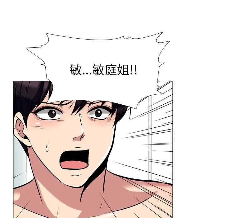 韩国漫画心机女教授韩漫_心机女教授-第46话在线免费阅读-韩国漫画-第35张图片