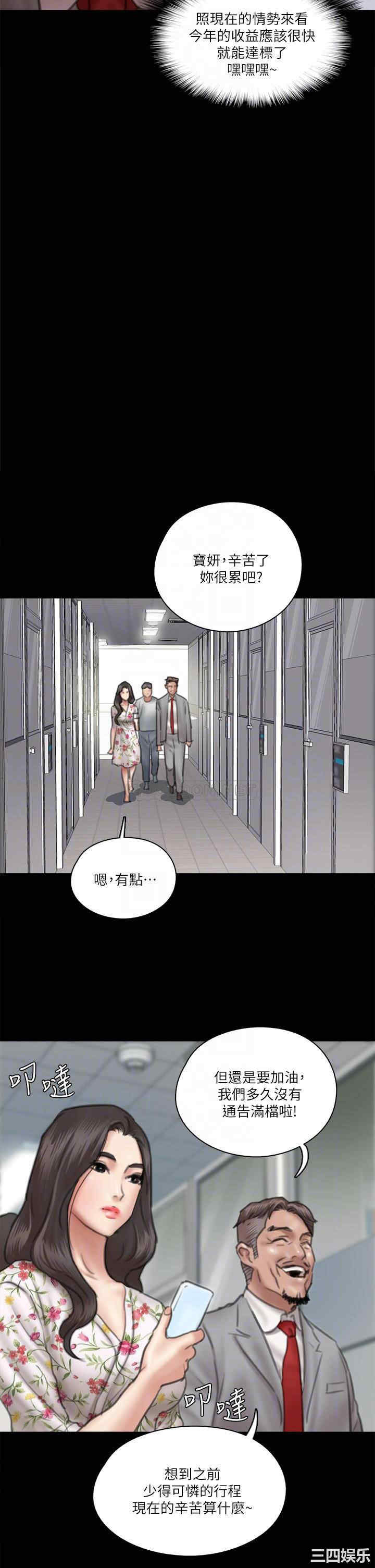 韩国漫画韩漫_偶像女优-第35话在线免费阅读-韩国漫画-第18张图片