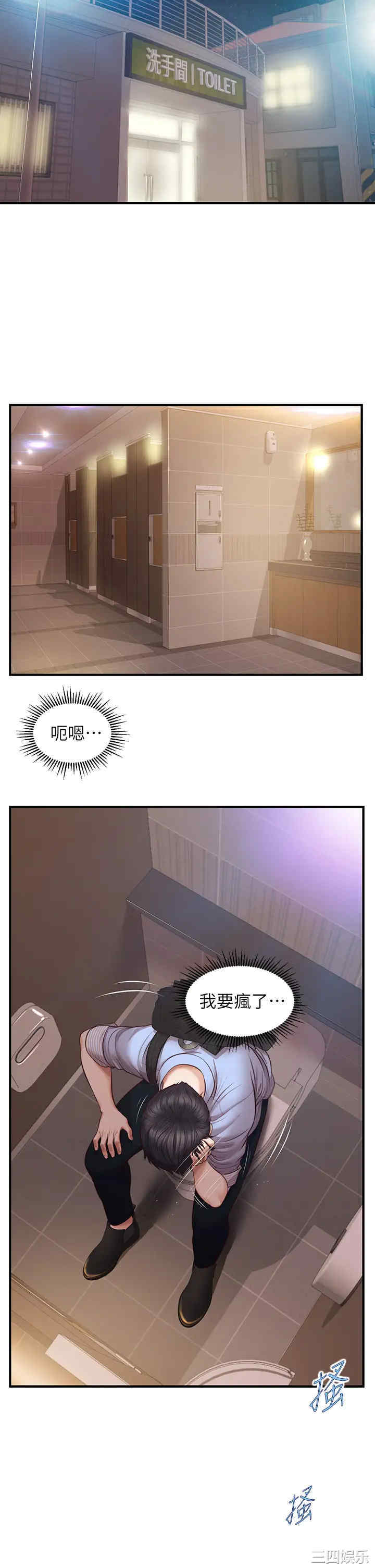 韩国漫画韩漫_纯情的崩坏-第13话在线免费阅读-韩国漫画-第9张图片