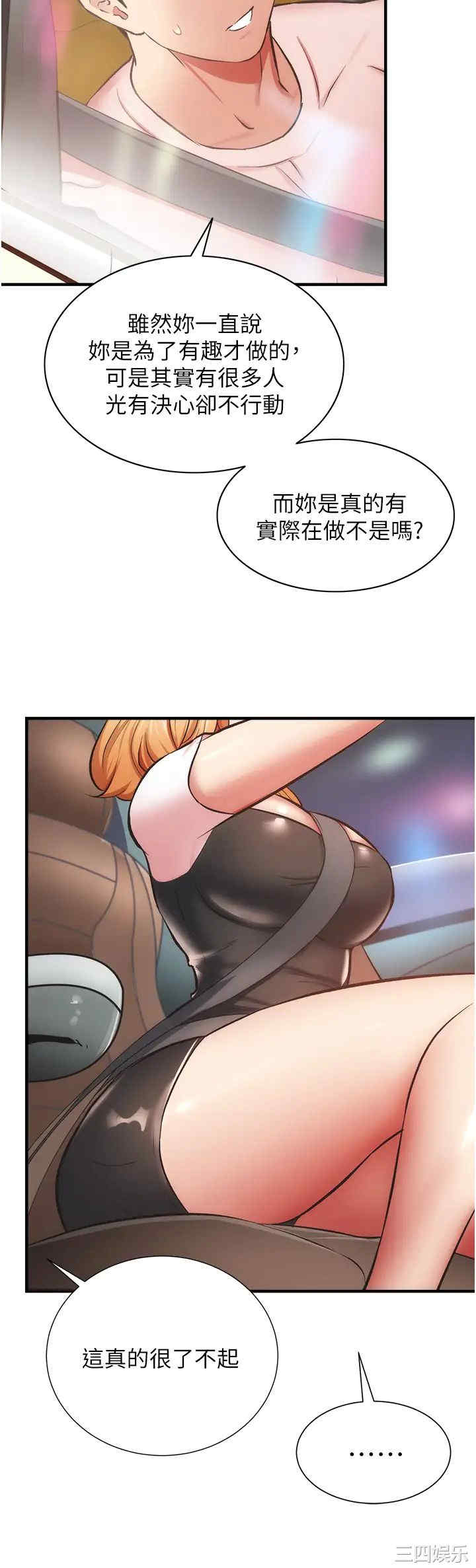 韩国漫画韩漫_弟妹诊撩室-第47话在线免费阅读-韩国漫画-第23张图片