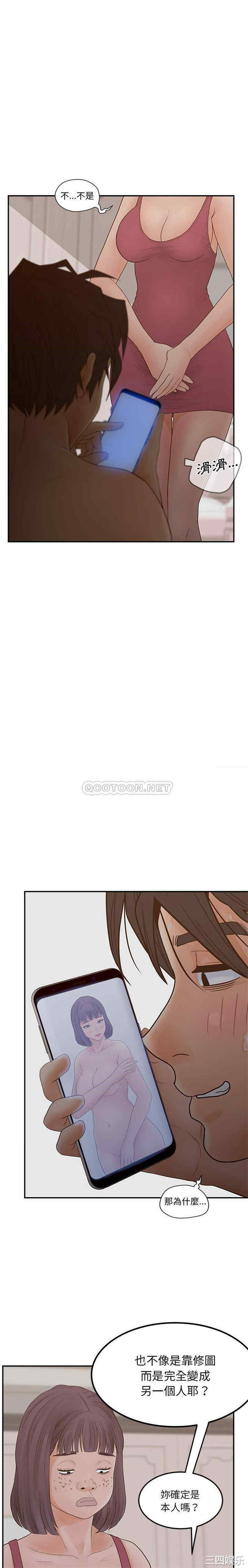 韩国漫画认养女/意外的秘密交易韩漫_认养女/意外的秘密交易-第30话在线免费阅读-韩国漫画-第12张图片