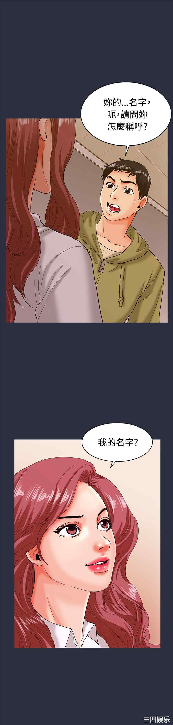 韩国漫画梦游/双性人生韩漫_梦游/双性人生-第12话在线免费阅读-韩国漫画-第31张图片