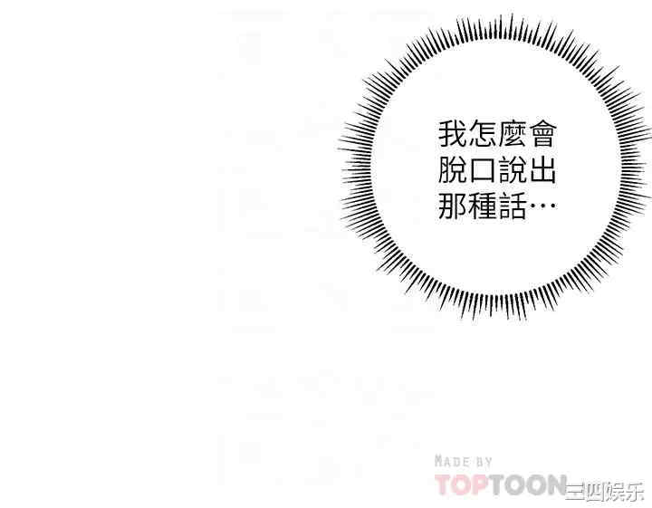 韩国漫画韩漫_纯情的崩坏-第13话在线免费阅读-韩国漫画-第10张图片