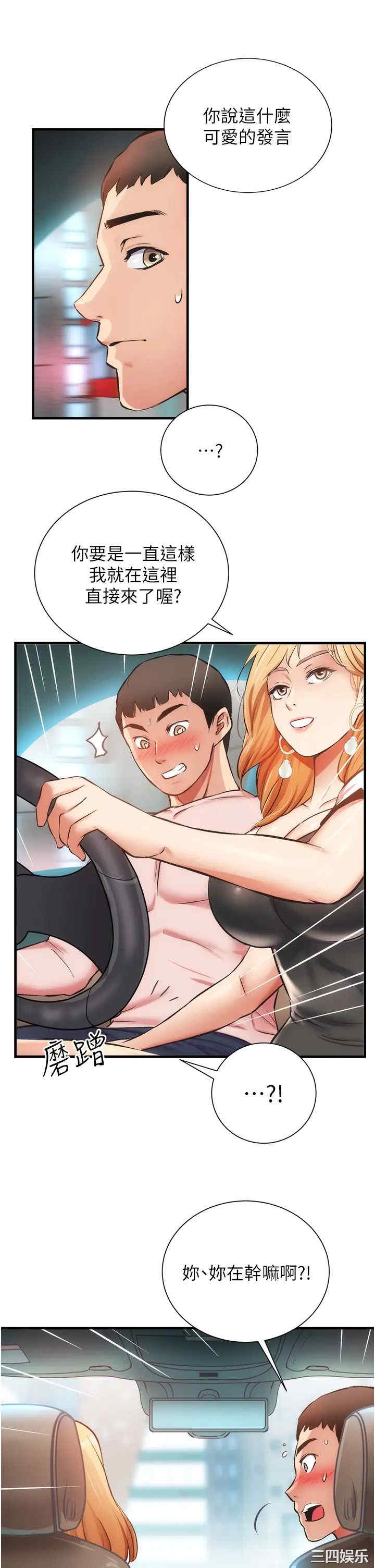 韩国漫画韩漫_弟妹诊撩室-第47话在线免费阅读-韩国漫画-第24张图片