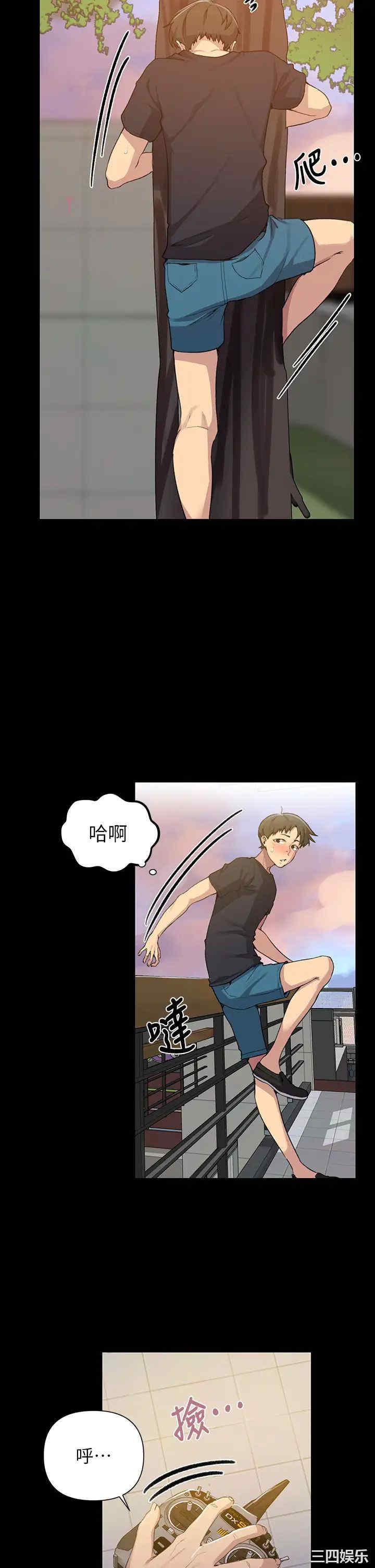 韩国漫画韩漫_秘密教学-第110话在线免费阅读-韩国漫画-第5张图片