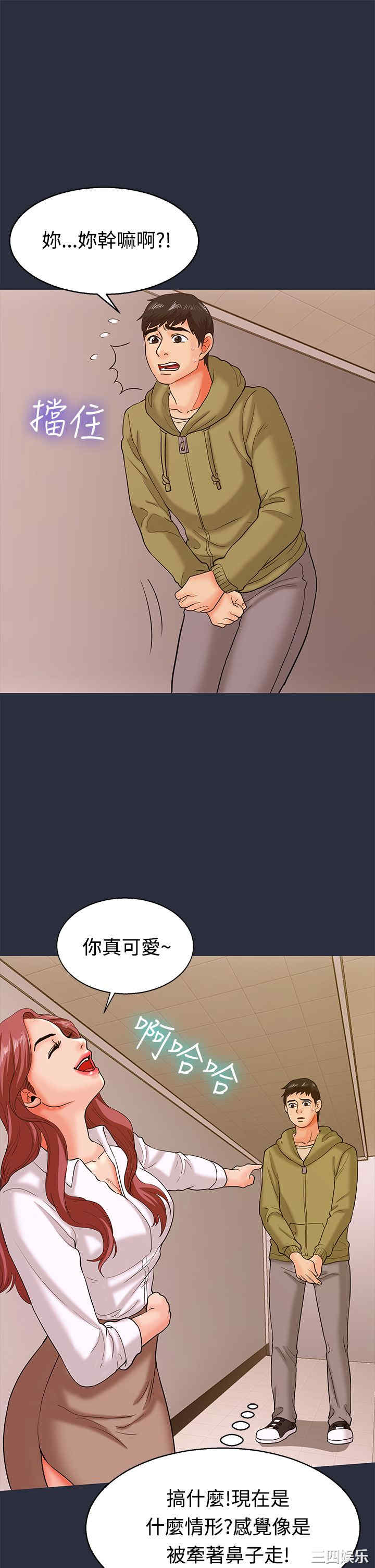 韩国漫画梦游/双性人生韩漫_梦游/双性人生-第12话在线免费阅读-韩国漫画-第33张图片