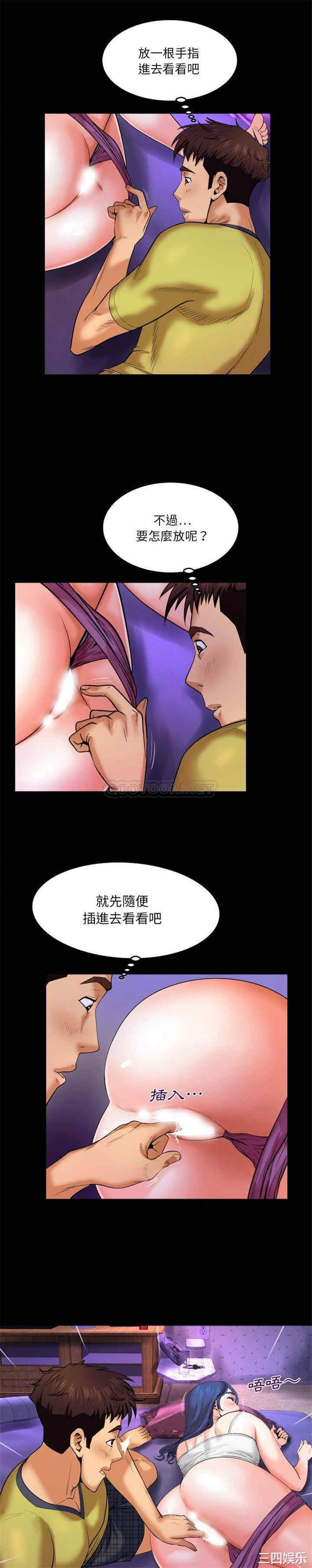 韩国漫画婶婶/与婶婶的秘密韩漫_婶婶/与婶婶的秘密-第6话在线免费阅读-韩国漫画-第5张图片