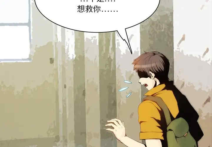 韩国漫画来自外星的公主韩漫_来自外星的公主-第3话在线免费阅读-韩国漫画-第3张图片