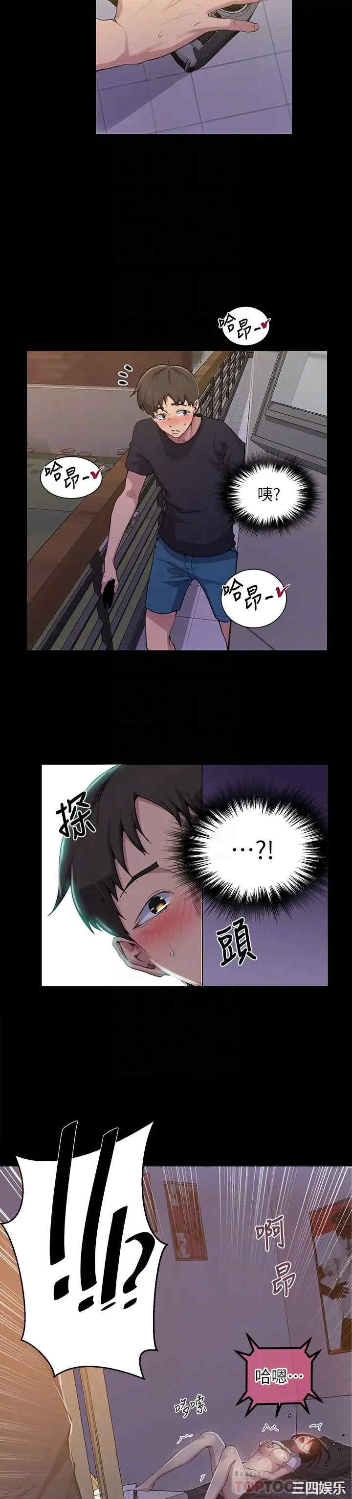 韩国漫画韩漫_秘密教学-第110话在线免费阅读-韩国漫画-第6张图片