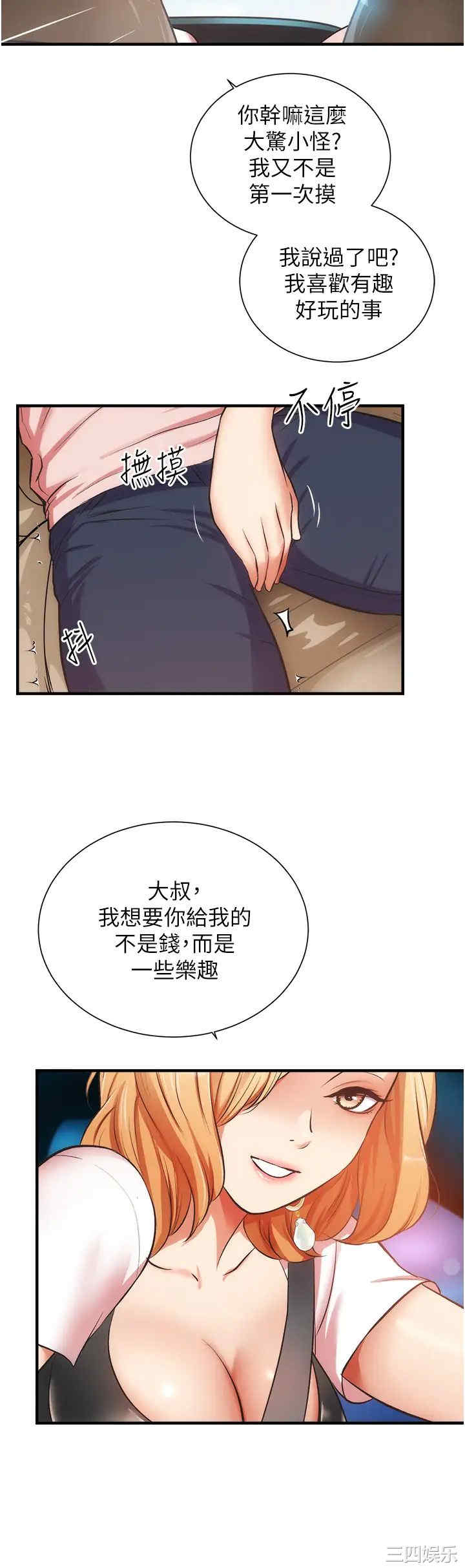 韩国漫画韩漫_弟妹诊撩室-第47话在线免费阅读-韩国漫画-第25张图片