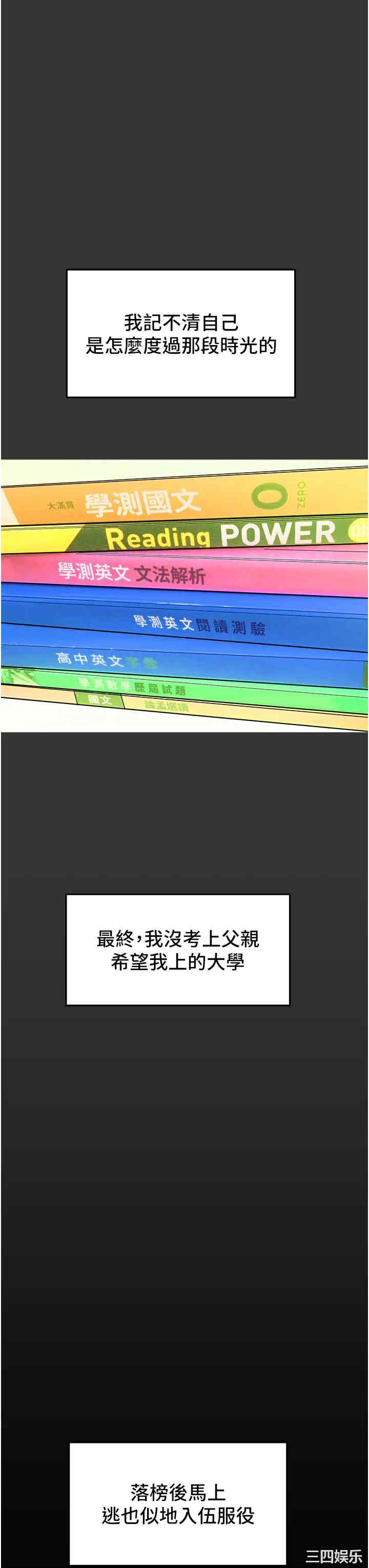 韩国漫画废弃章节韩漫_纯情女攻略计划-第63话在线免费阅读-韩国漫画-第21张图片