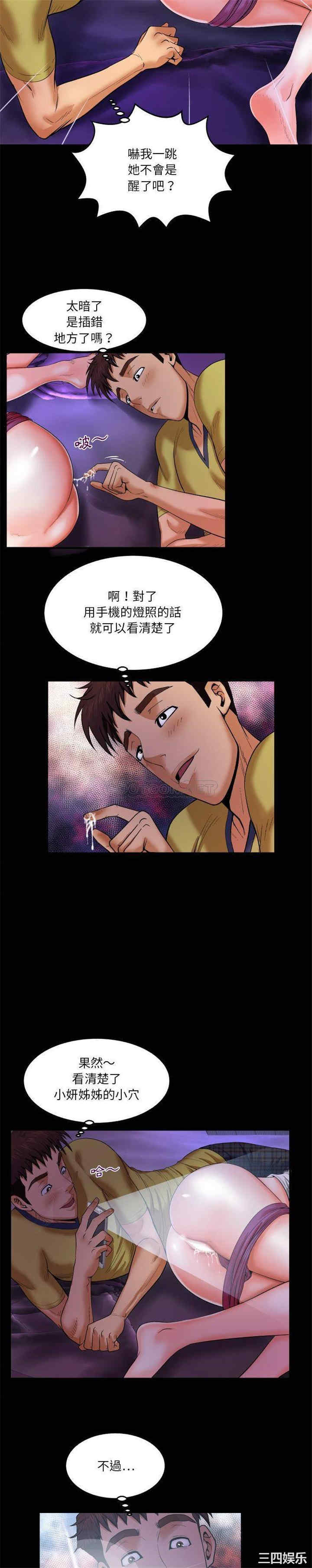 韩国漫画婶婶/与婶婶的秘密韩漫_婶婶/与婶婶的秘密-第6话在线免费阅读-韩国漫画-第6张图片