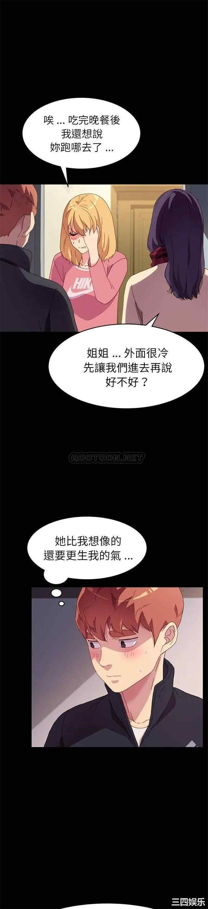 韩国漫画乖乖上钩/危机四伏的家庭生活韩漫_乖乖上钩/危机四伏的家庭生活-第48话在线免费阅读-韩国漫画-第29张图片