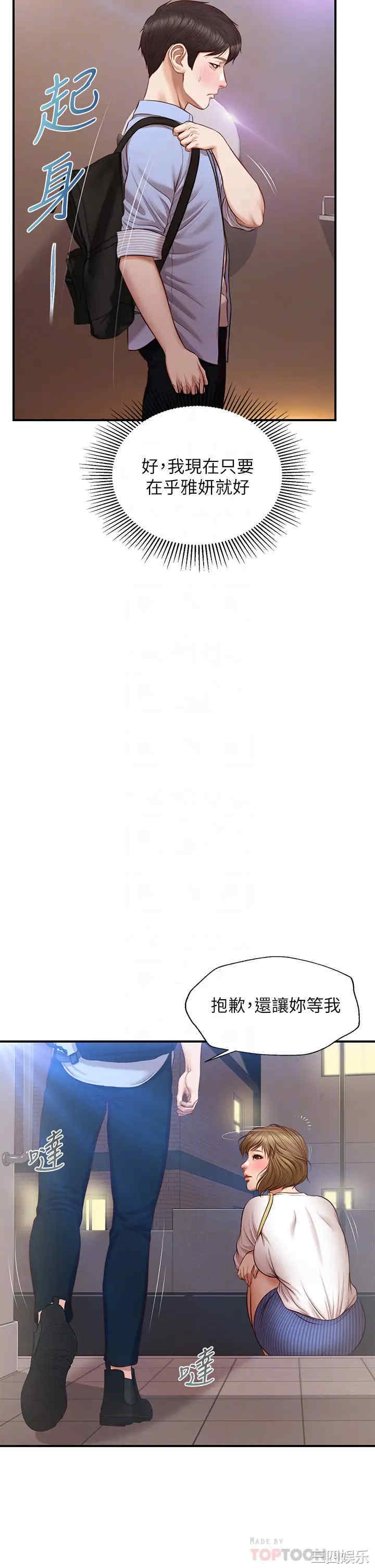 韩国漫画韩漫_纯情的崩坏-第13话在线免费阅读-韩国漫画-第12张图片