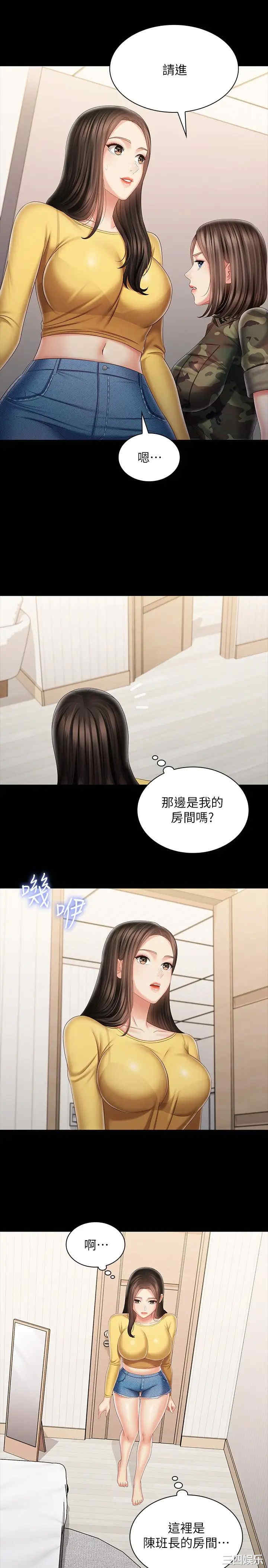 韩国漫画韩漫_妹妹的义务-第92话在线免费阅读-韩国漫画-第12张图片