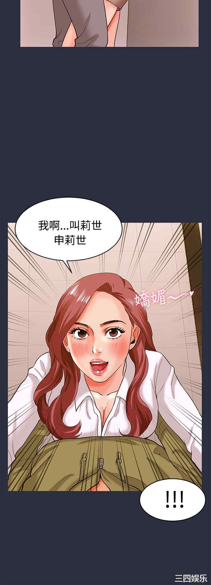 韩国漫画梦游/双性人生韩漫_梦游/双性人生-第12话在线免费阅读-韩国漫画-第36张图片