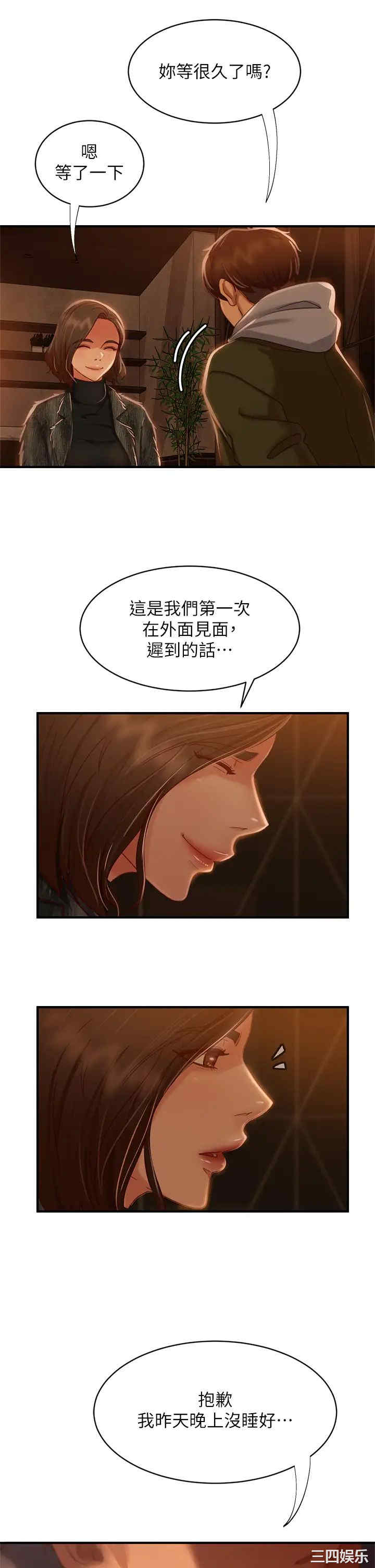 韩国漫画韩漫_不良女房客-第33话在线免费阅读-韩国漫画-第31张图片