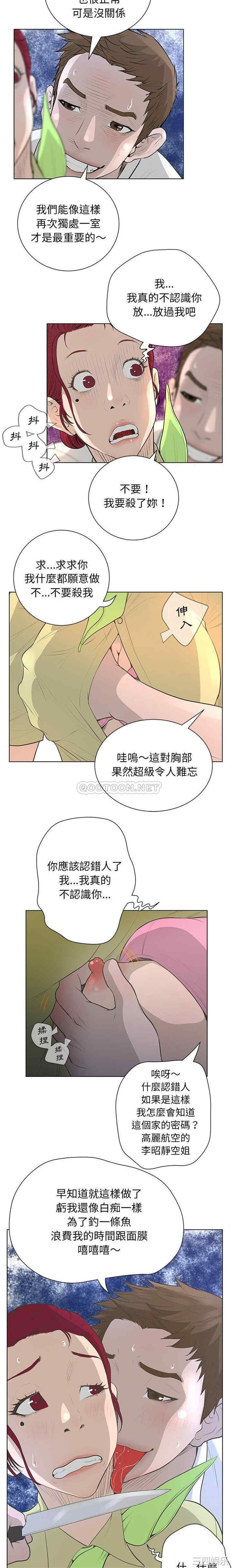 韩国漫画变脸逆袭/变身面膜韩漫_变脸逆袭/变身面膜-第39话在线免费阅读-韩国漫画-第5张图片