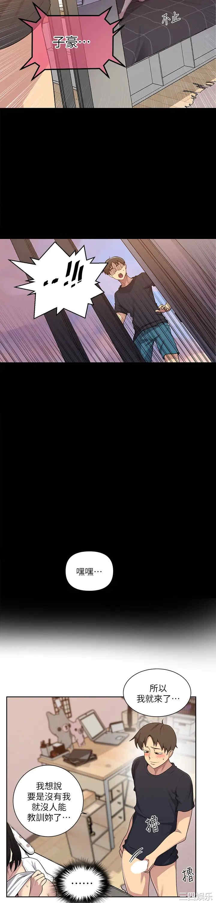 韩国漫画韩漫_秘密教学-第110话在线免费阅读-韩国漫画-第7张图片