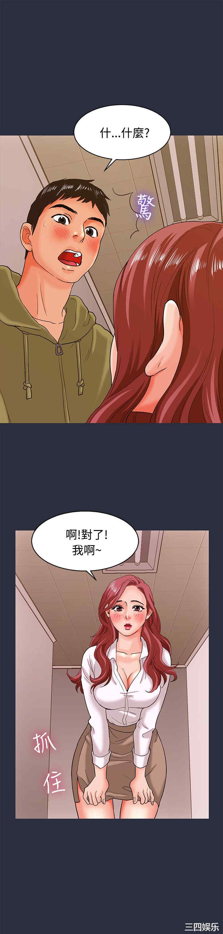 韩国漫画梦游/双性人生韩漫_梦游/双性人生-第12话在线免费阅读-韩国漫画-第37张图片
