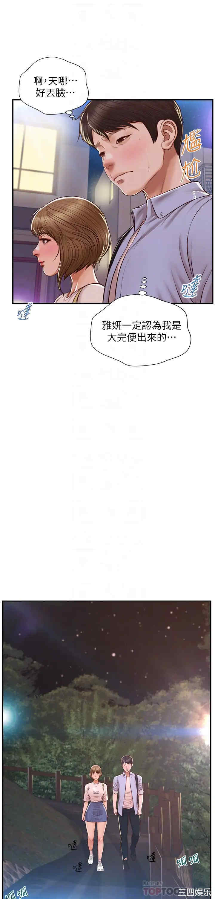 韩国漫画韩漫_纯情的崩坏-第13话在线免费阅读-韩国漫画-第14张图片