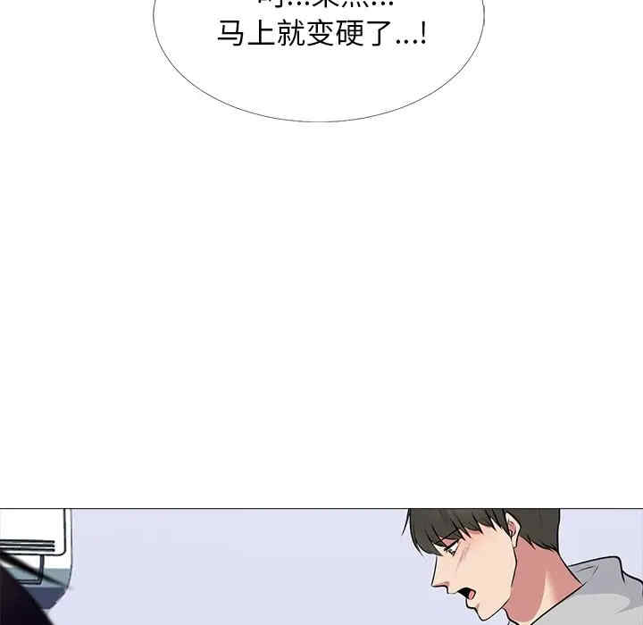 韩国漫画心机女教授韩漫_心机女教授-第46话在线免费阅读-韩国漫画-第53张图片