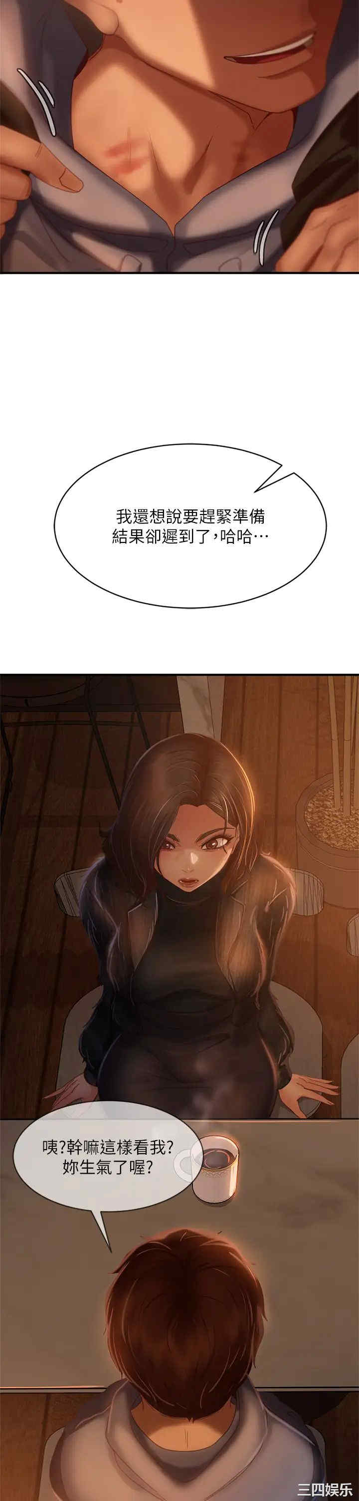 韩国漫画韩漫_不良女房客-第33话在线免费阅读-韩国漫画-第32张图片