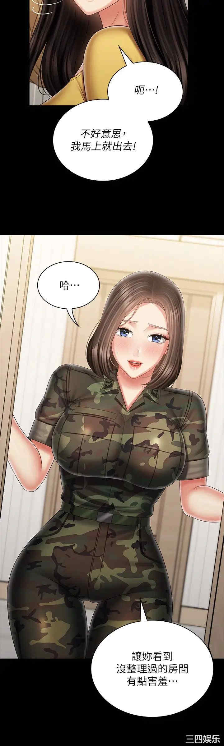 韩国漫画韩漫_妹妹的义务-第92话在线免费阅读-韩国漫画-第14张图片