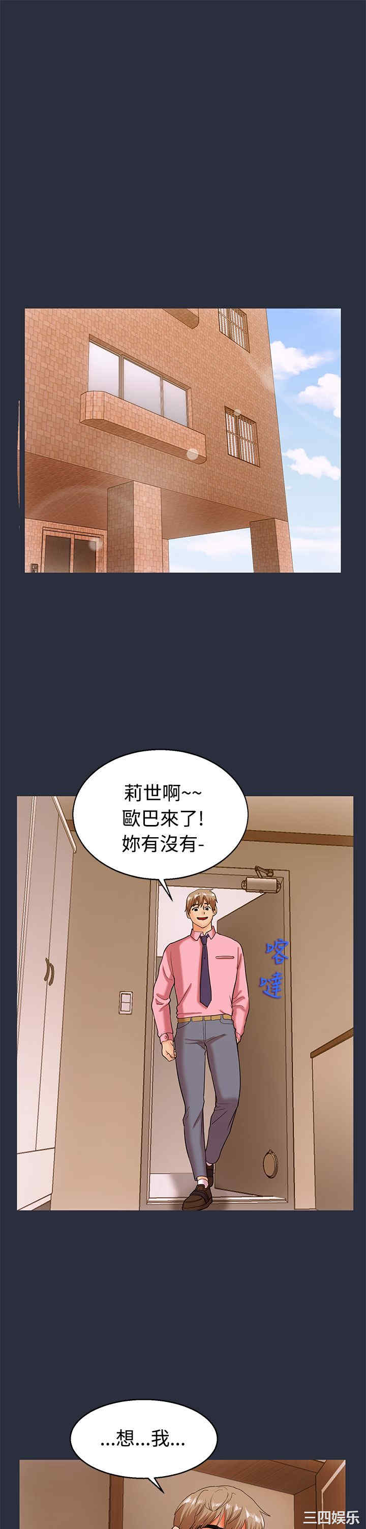 韩国漫画梦游/双性人生韩漫_梦游/双性人生-第12话在线免费阅读-韩国漫画-第39张图片