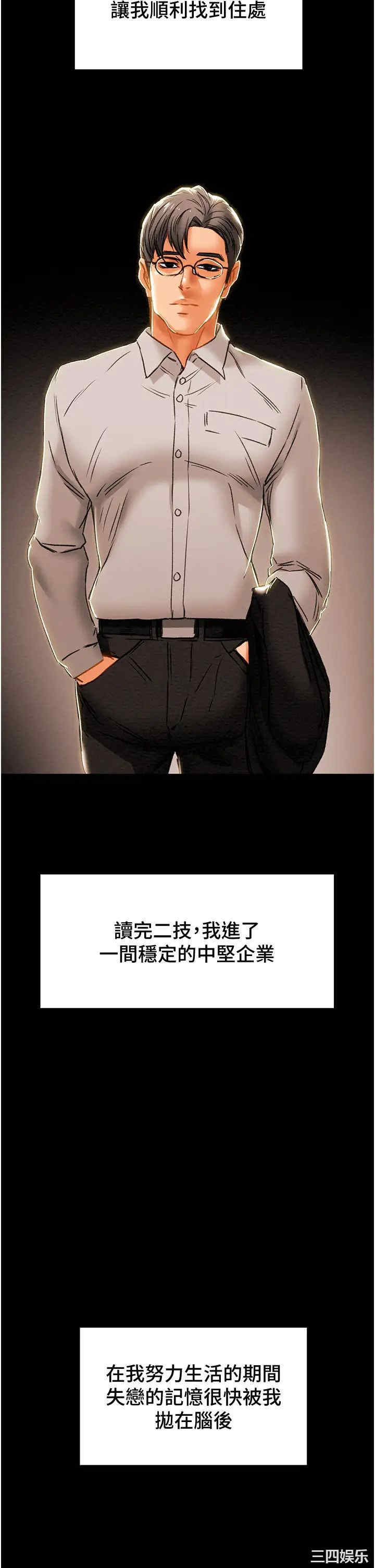 韩国漫画废弃章节韩漫_纯情女攻略计划-第63话在线免费阅读-韩国漫画-第24张图片
