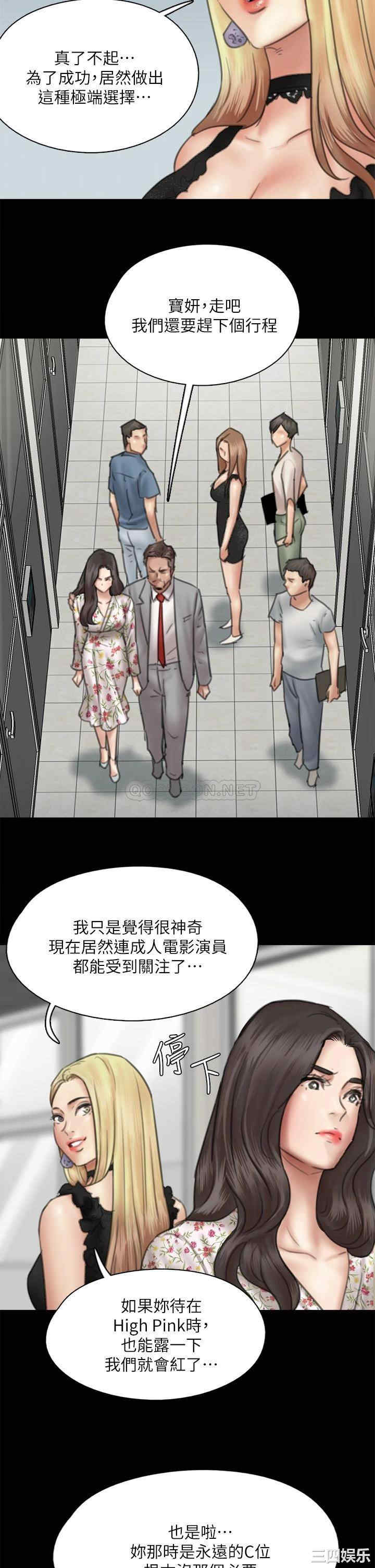 韩国漫画韩漫_偶像女优-第35话在线免费阅读-韩国漫画-第21张图片