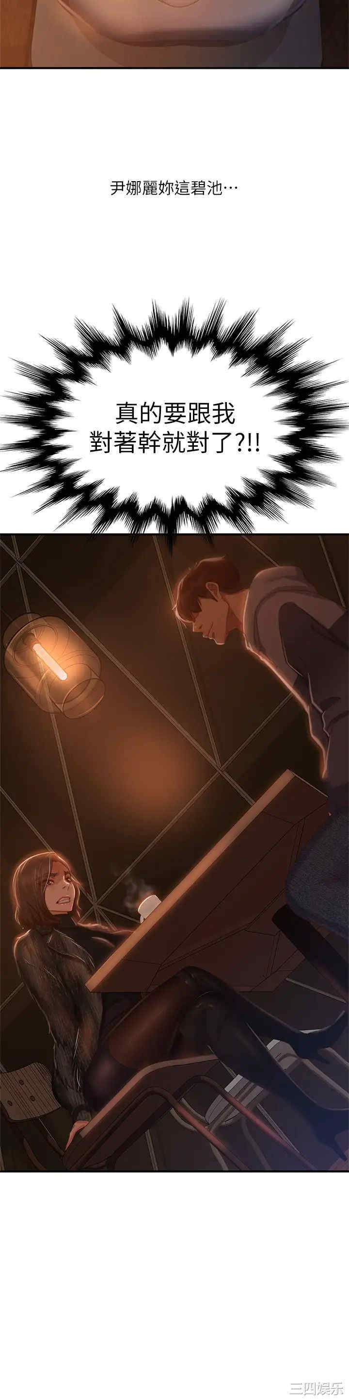 韩国漫画韩漫_不良女房客-第33话在线免费阅读-韩国漫画-第33张图片