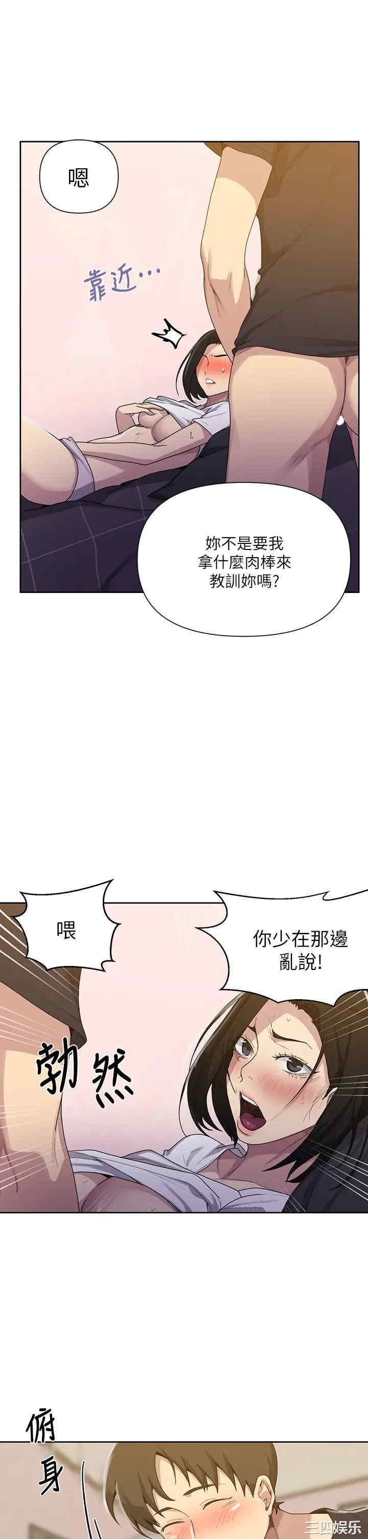 韩国漫画韩漫_秘密教学-第110话在线免费阅读-韩国漫画-第9张图片