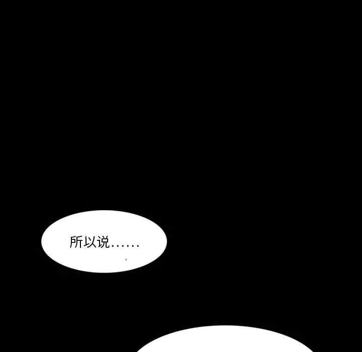 韩国漫画来自外星的公主韩漫_来自外星的公主-第3话在线免费阅读-韩国漫画-第12张图片