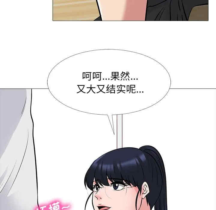 韩国漫画心机女教授韩漫_心机女教授-第46话在线免费阅读-韩国漫画-第57张图片