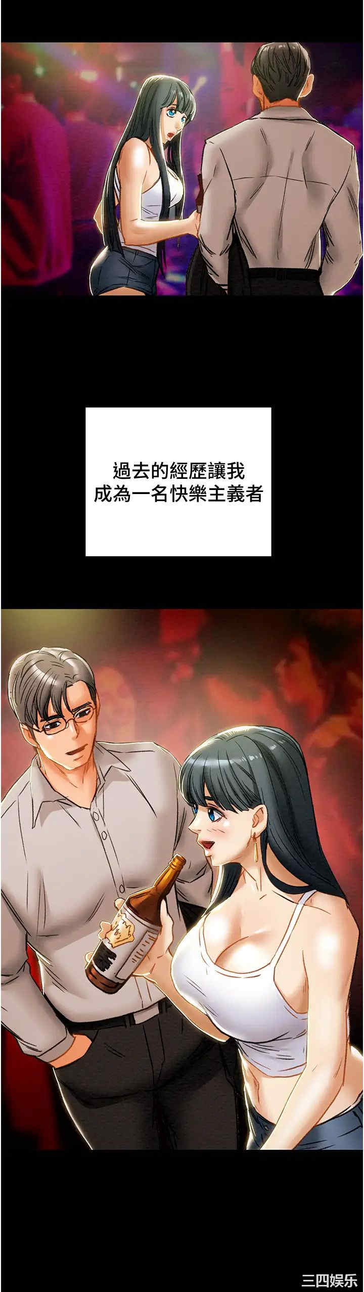 韩国漫画废弃章节韩漫_纯情女攻略计划-第63话在线免费阅读-韩国漫画-第25张图片