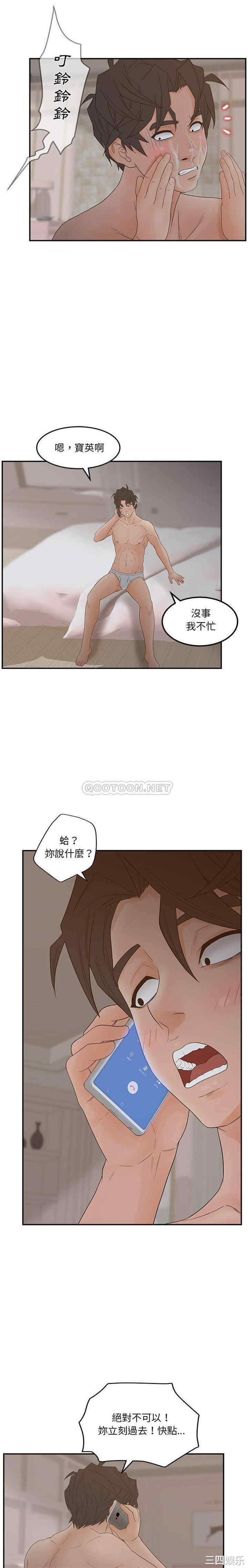 韩国漫画认养女/意外的秘密交易韩漫_认养女/意外的秘密交易-第30话在线免费阅读-韩国漫画-第15张图片