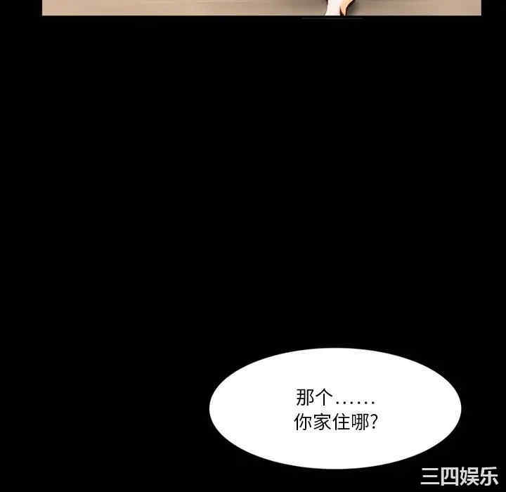 韩国漫画来自外星的公主韩漫_来自外星的公主-第3话在线免费阅读-韩国漫画-第16张图片