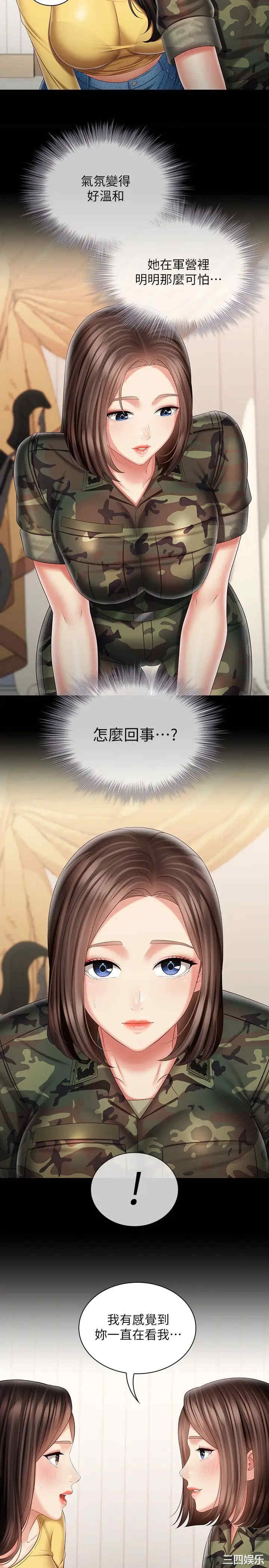 韩国漫画韩漫_妹妹的义务-第92话在线免费阅读-韩国漫画-第16张图片