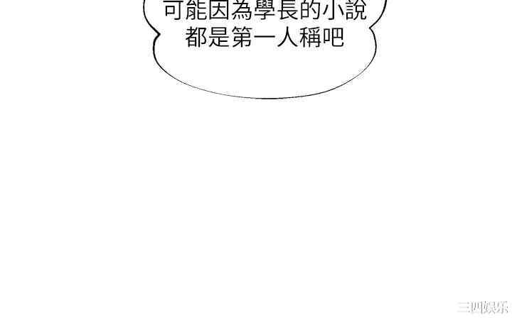 韩国漫画韩漫_纯情的崩坏-第13话在线免费阅读-韩国漫画-第19张图片